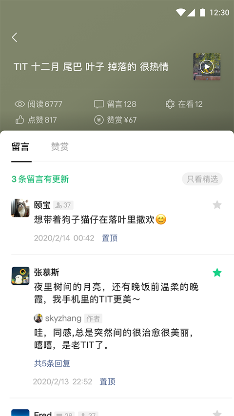 微信訂閱號助手官方版 v3.6.0 安卓版 2
