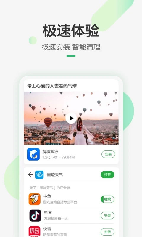 豌豆莢app v8.3.8.0 安卓最新版 0
