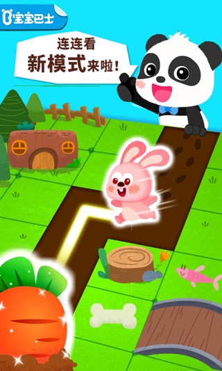 寶寶巴士奇妙連線達(dá)人 v9.88.00.00 3
