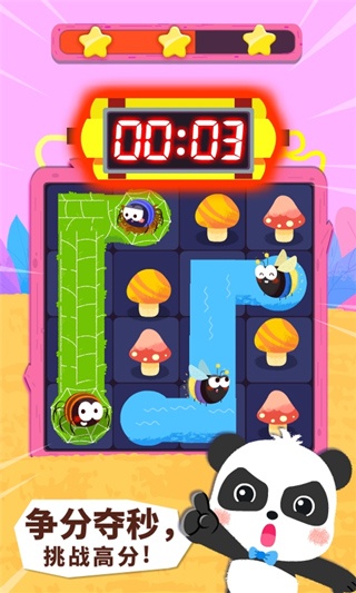 寶寶巴士奇妙連線達(dá)人 v9.88.00.00 0