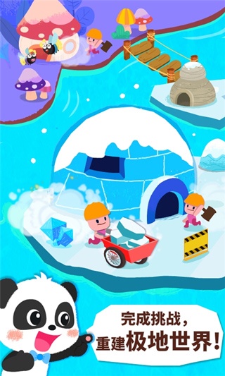 寶寶巴士奇妙連線達(dá)人 v9.88.00.00 2