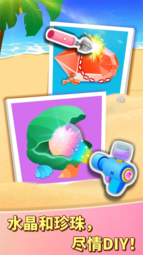 寶寶巴士奇妙珠寶店安卓版 v9.89.99.00 3