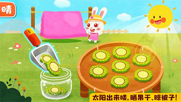 寶寶巴士寶寶天氣認(rèn)知 v9.88.00.00 2