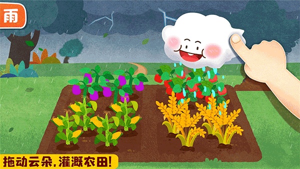 寶寶巴士寶寶天氣認(rèn)知 v9.88.00.00 3