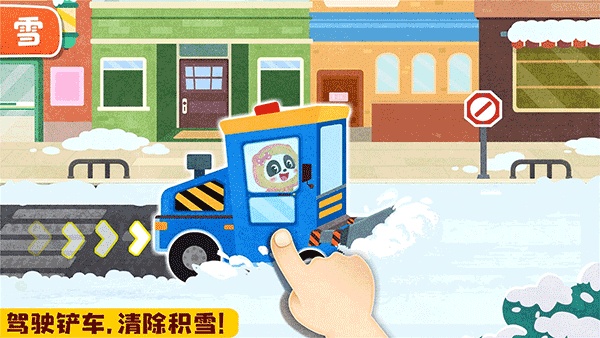 寶寶巴士寶寶天氣認(rèn)知 v9.88.00.00 0