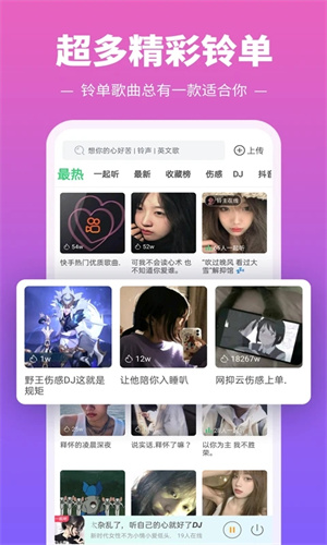 鈴聲多多手機(jī)鈴聲 v8.10.16.0官方安卓版 0