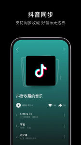 汽水音樂最新app v16.1.0安卓版 1