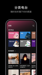 汽水音樂最新版 v16.1.0 1