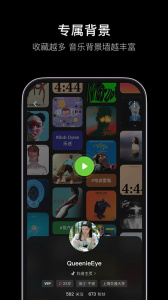 汽水音樂最新版 v16.1.0 2