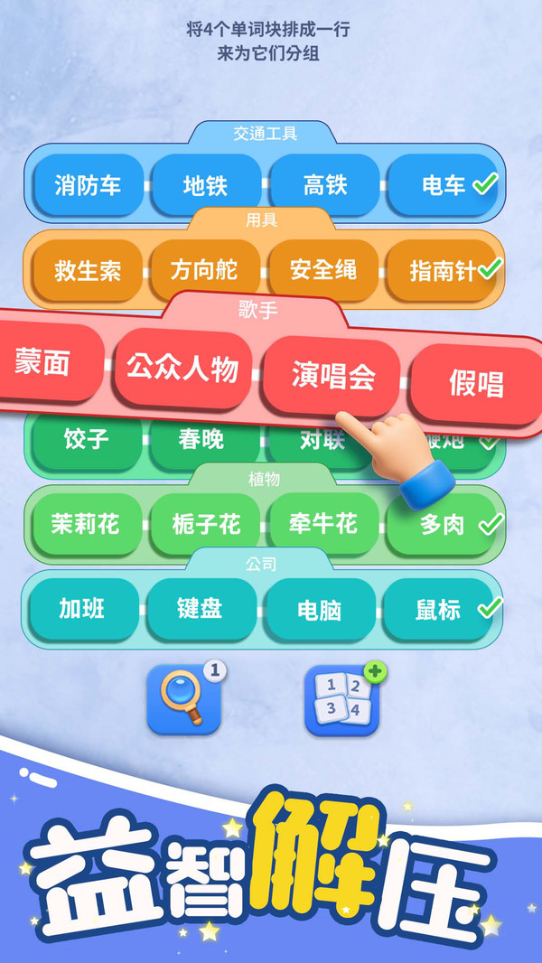 腦洞詞場 v1.00 0