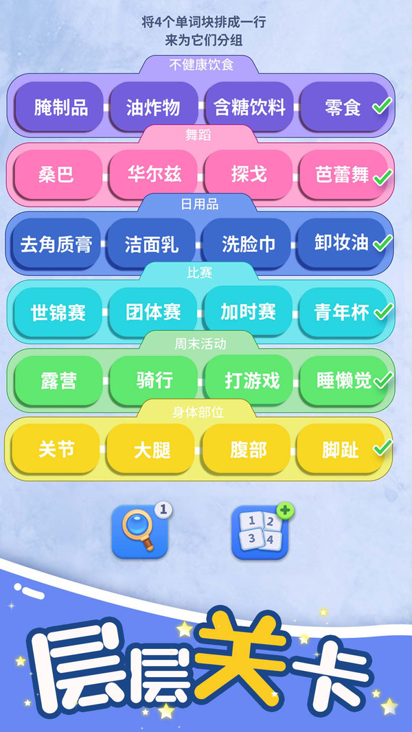 腦洞詞場 v1.00 1