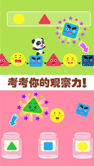 奇妙思維闖關(guān)寶寶巴士 v9.86.00.00 1