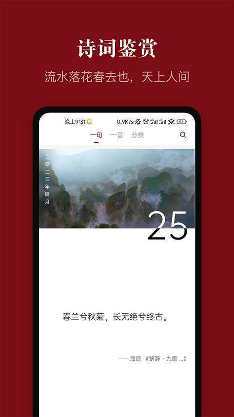 華夏歷史軟件 v7.4.3安卓版 2