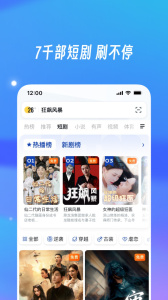 UC瀏覽器最新版 v18.0.2.1428 1