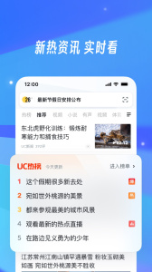 UC瀏覽器最新版 v18.0.2.1428 2