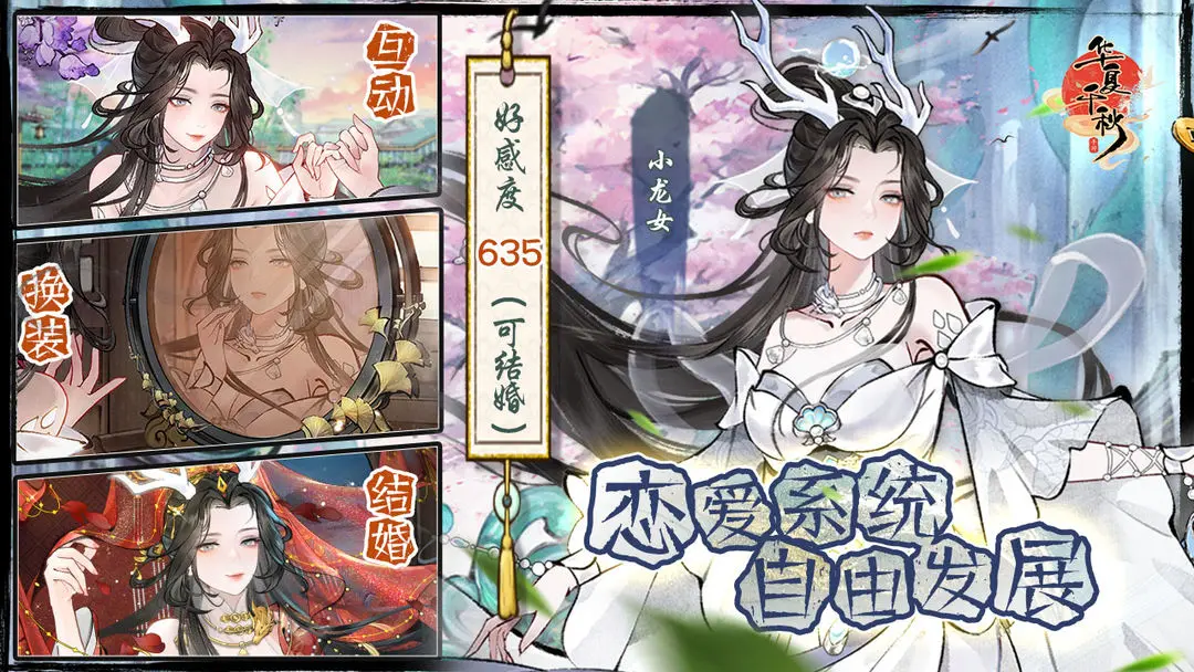 華夏千秋 v1.0.57 2