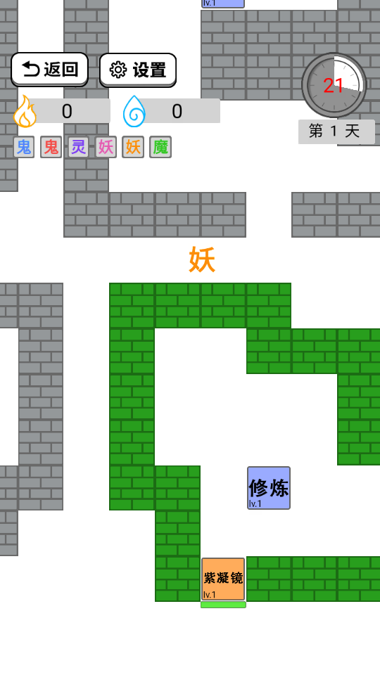 躺平修仙傳 v1.0.1 2