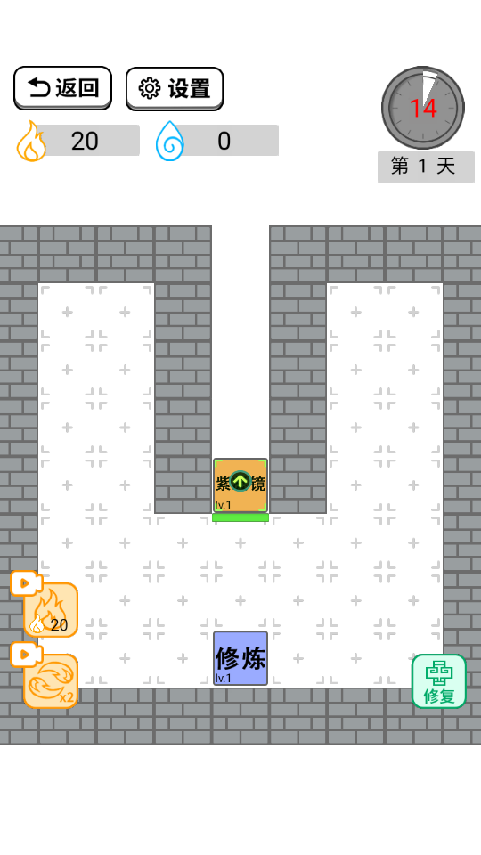 躺平修仙傳 v1.0.1 0