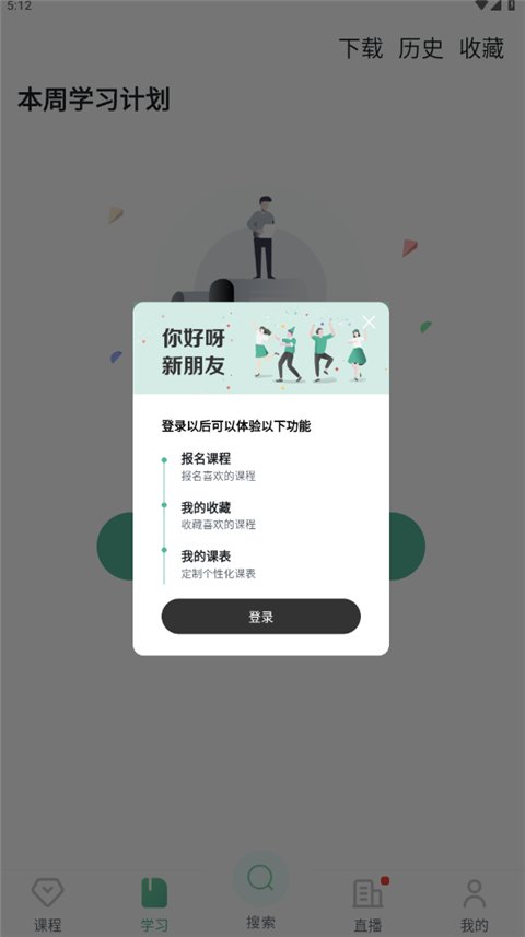 早安英文最新版 v0.2.47安卓版 0