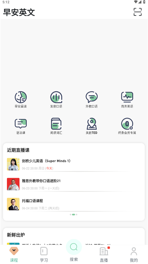 早安英文最新版 v0.2.47安卓版 2