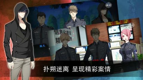 靈異警探 v1.0 0