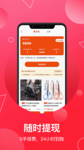 淘寶客聯(lián)盟官方版(推客聯(lián)盟) v6.3.1安卓版 0