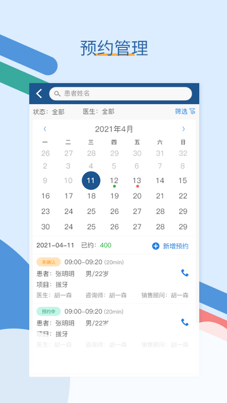 全診通官方版 v2.1.35 安卓版 2