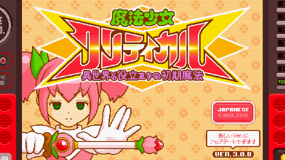 魔法少女暴擊 v3.0.8 0