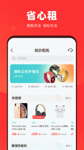 找靚機二手平臺 v9.5.67 官方安卓版 2