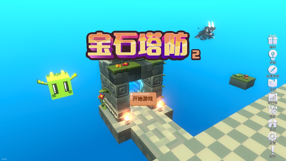 寶石塔防2 v1.0.6 0