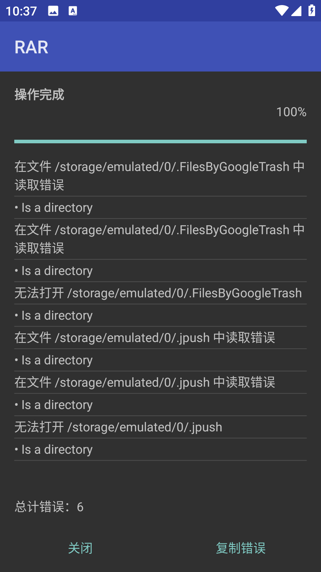 rar解壓器app v7.11.build127 安卓最新版 2