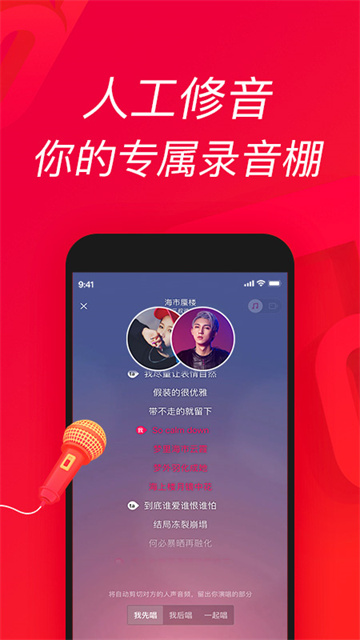 唱吧 v12.40.0 1
