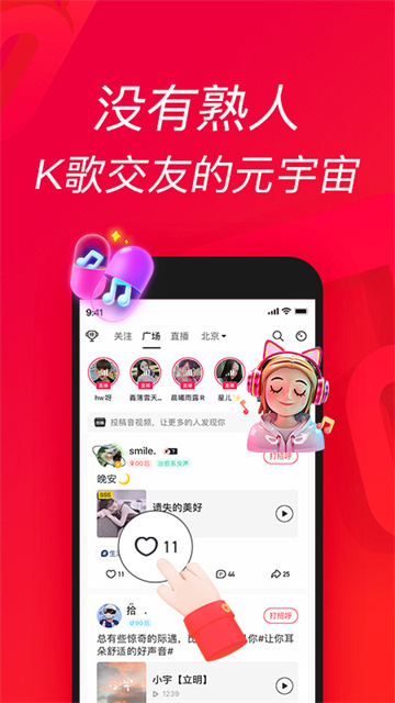 唱吧 v12.40.0 2