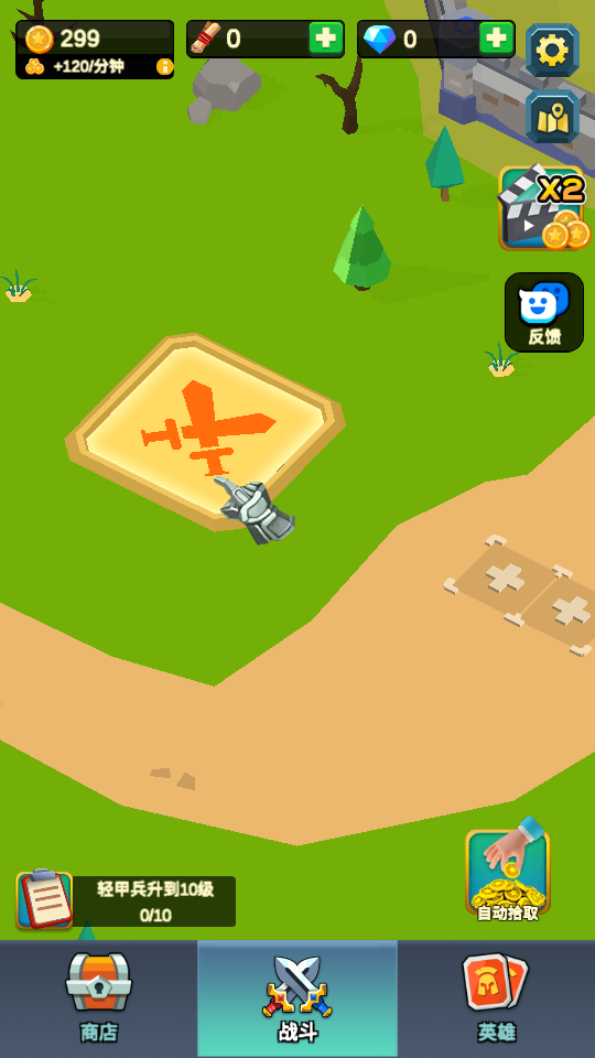 放置圍攻 v1.3.1 0