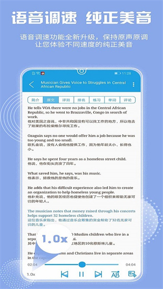 VOA慢速英語手機(jī)版 v6.2.3安卓免費(fèi)版 0