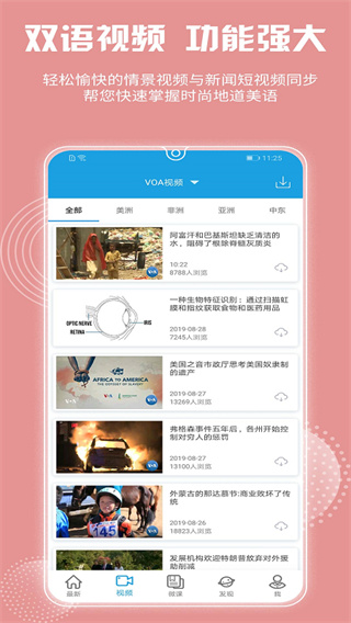 VOA慢速英語手機(jī)版 v6.2.3安卓免費(fèi)版 1