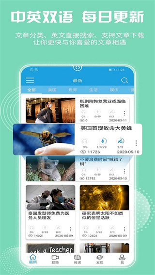 VOA慢速英語手機(jī)版 v6.2.3安卓免費(fèi)版 2