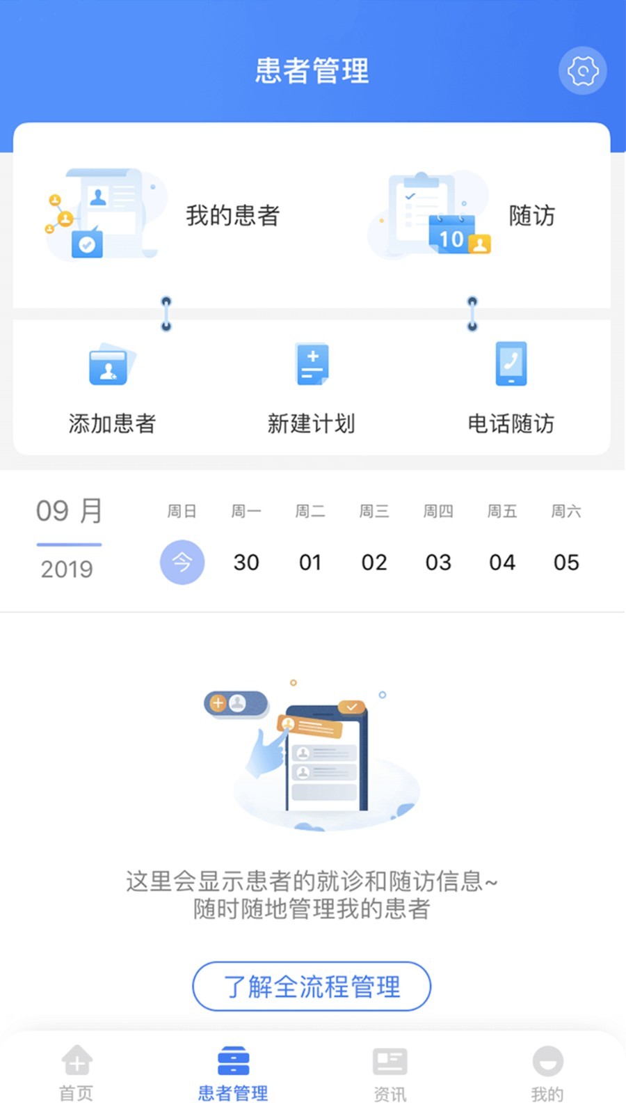 納里醫(yī)生患者app v4.4.4.3安卓版 2
