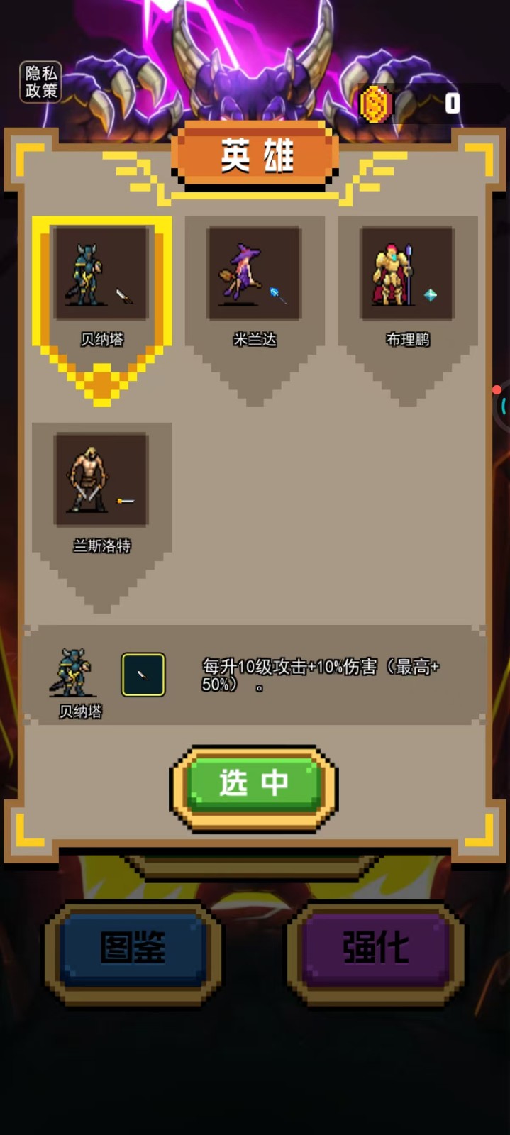 開局我真猛 v1.0.0 2