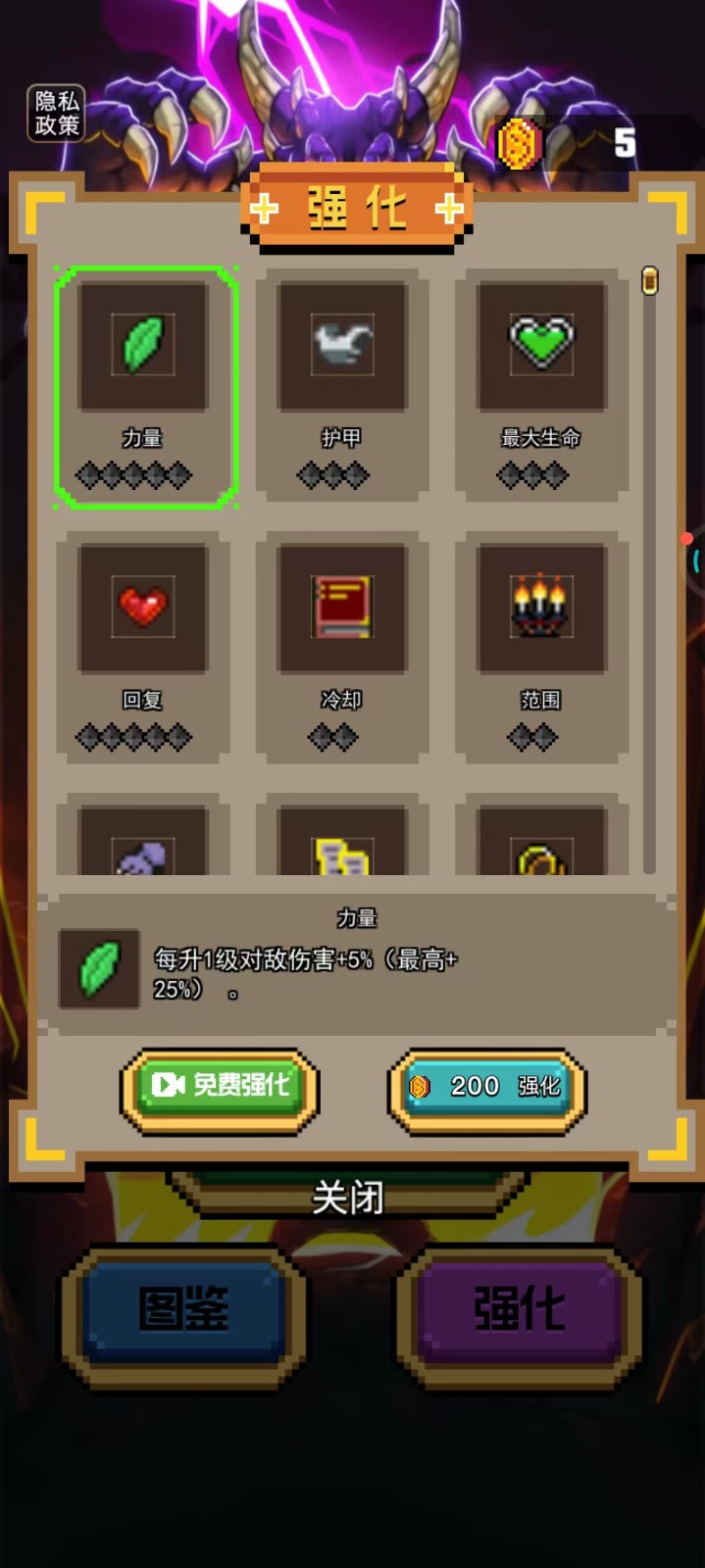 開局我真猛 v1.0.0 1