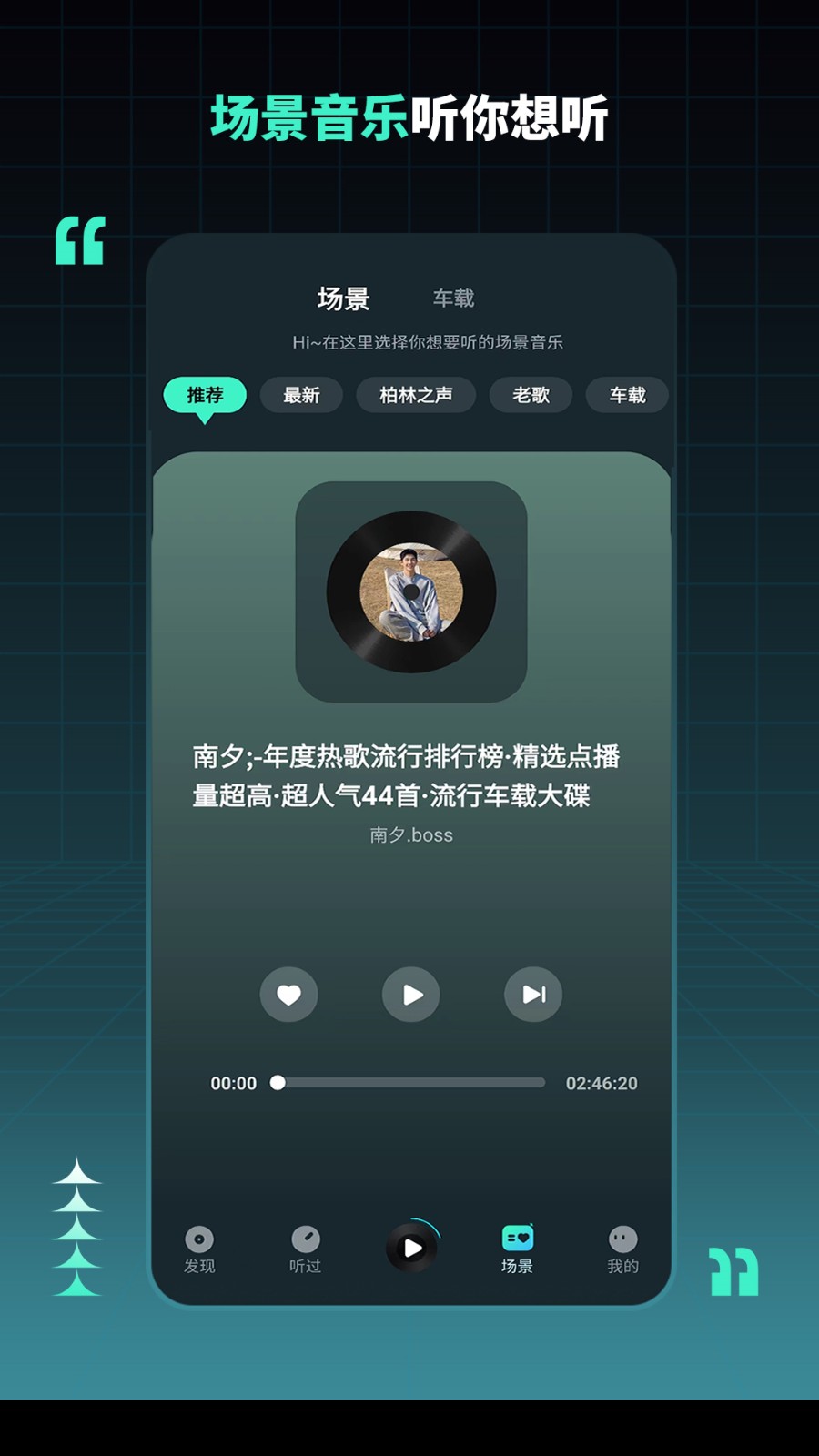 dj串燒集最新版 v2.6.8安卓版 1