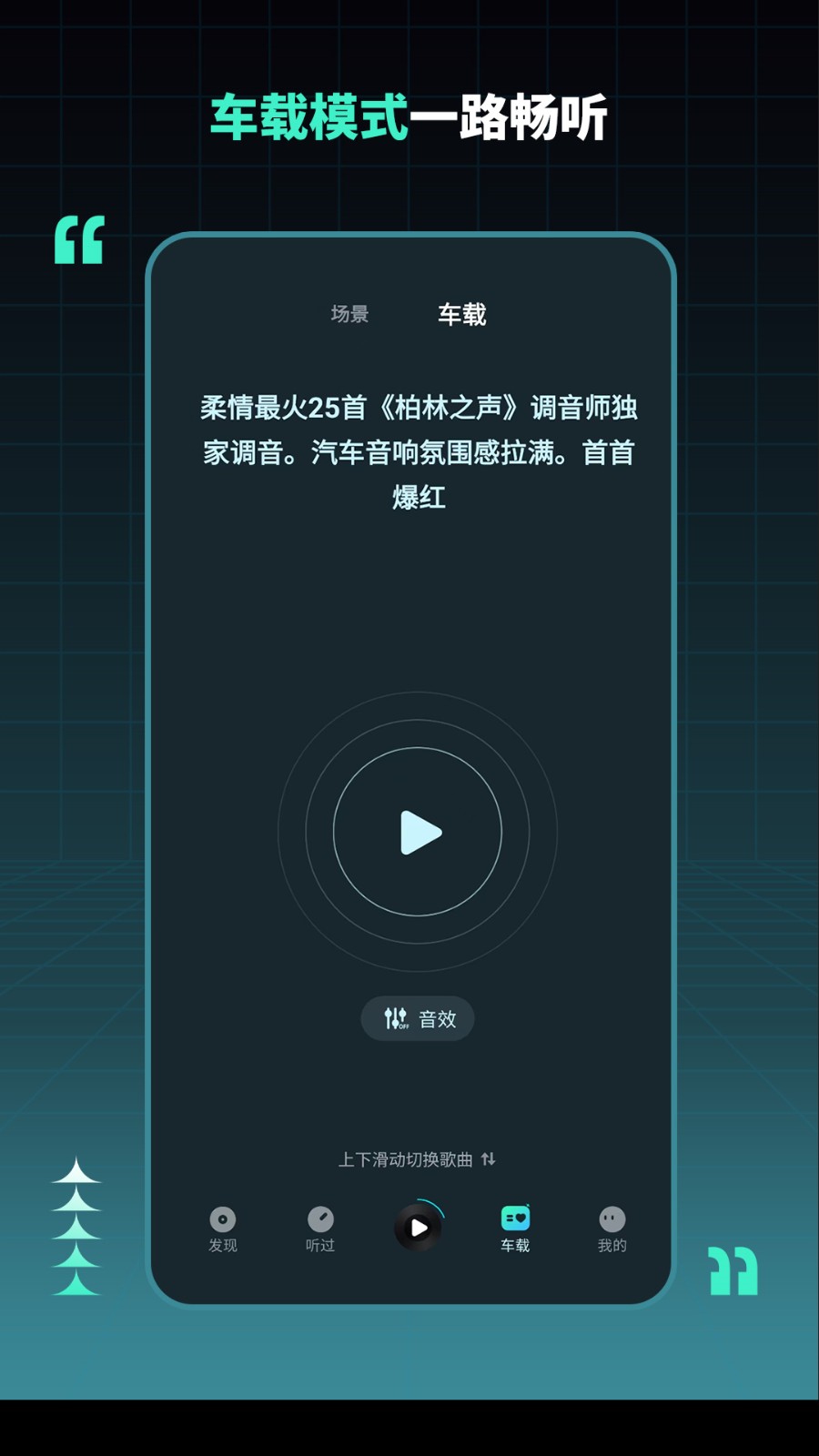dj串燒集最新版 v2.6.8安卓版 0