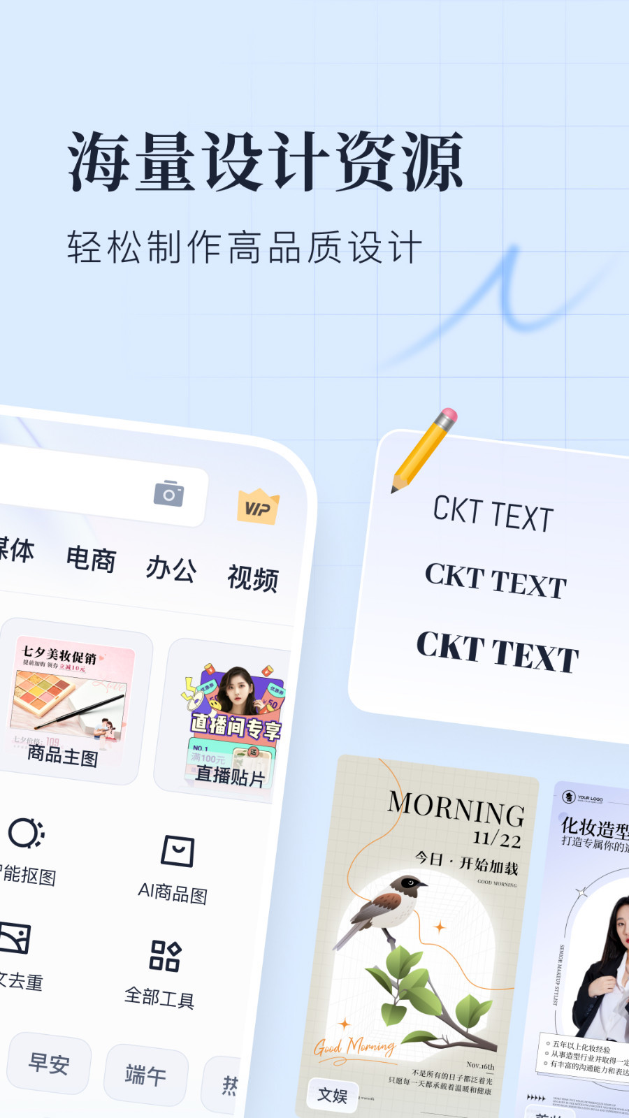 創(chuàng)客貼設(shè)計手機(jī)版 v4.10.7安卓最新版 2