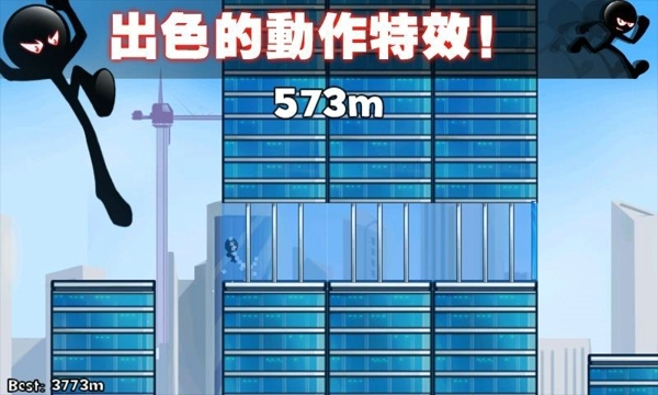 火柴人屋頂跑酷 v1.5 1