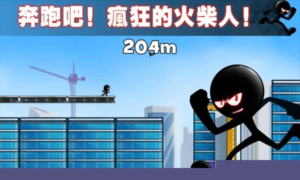 火柴人屋頂跑酷 v1.5 2