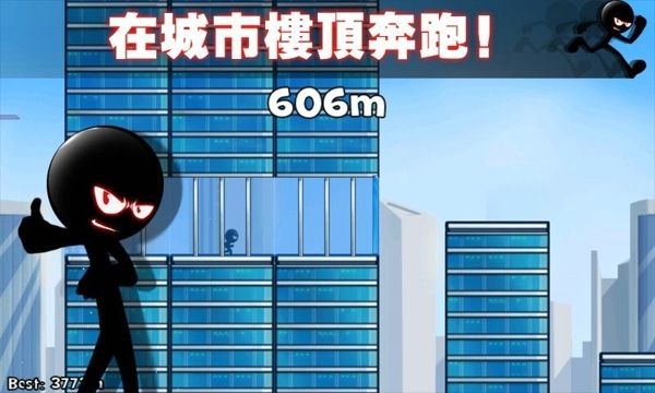 火柴人屋頂跑酷 v1.5 0