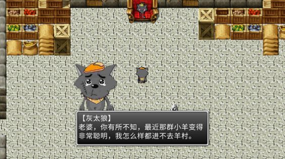 羊村的夢魘之運 v1.0 1