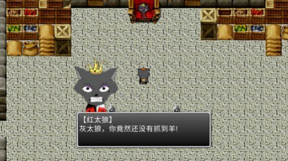羊村的夢魘之運 v1.0 2