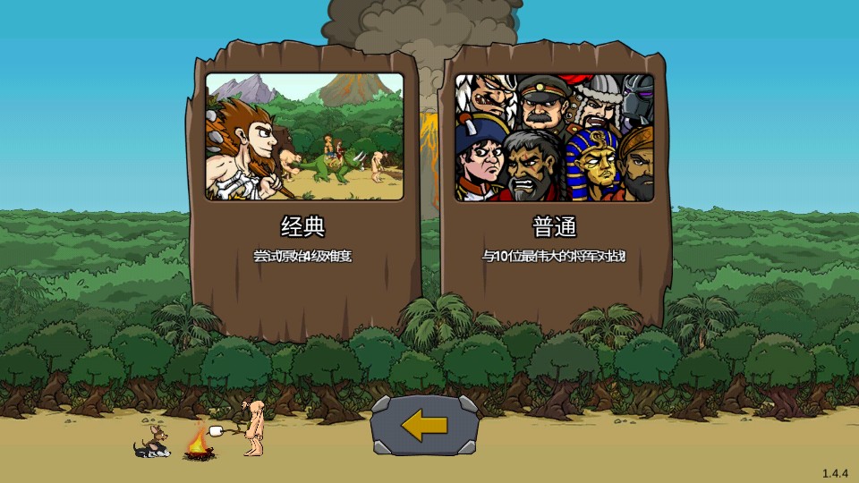 Age Of War2 v1.4.4 1