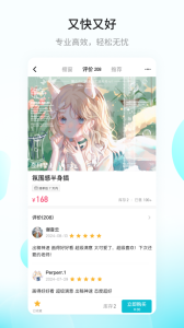 畫(huà)加約稿平臺(tái) v2.96.1安卓版 0